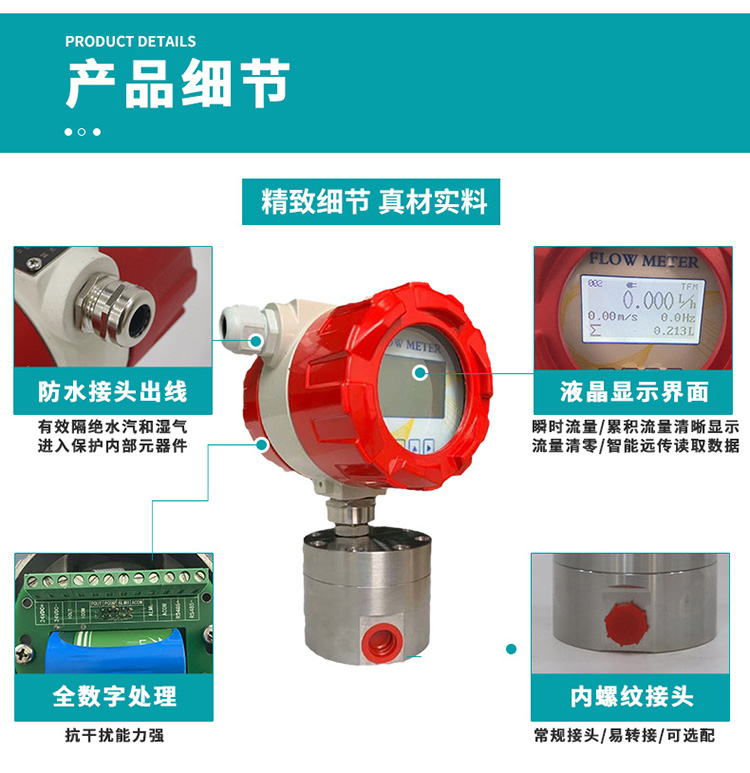 圓齒輪容積式流量計產(chǎn)品細節圖