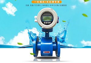 自來(lái)水電磁流量計